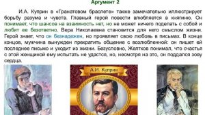 Итоговое сочинение 25. РАЗУМ и ЧУВСТВО. Внутренний конфликт:  разум против чувства