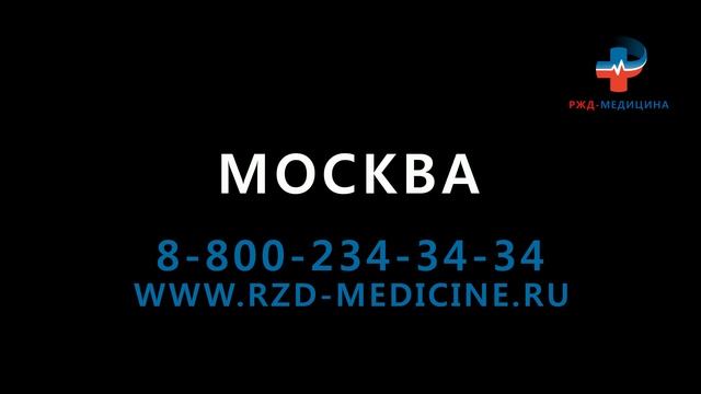 Логотип РЖД Медицина