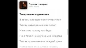 Султан Лагучев   Горячая, гремучая