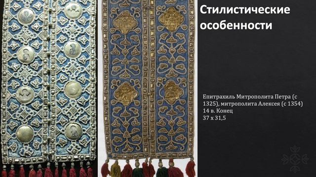 «Эволюция орнамента в жемчужном шитье», лекция Алины Чистяковой