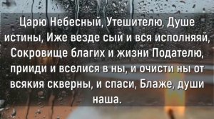 ПРОЧТИ ПРЯМО СЕЙЧАС ПРОСТУЮ, НО ОЧЕНЬ СИЛЬНУЮ молитву Святому Духу!