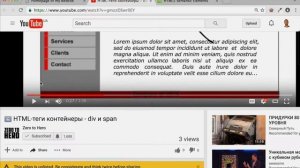 Добавляем код Youtube-ролика. Курс по HTML  (17 из 20)