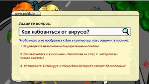 Популярные программы родительского контроля в сети Интернет