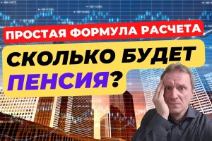 Пенсионные баллы ИПК и страховой стаж. Что делать если не хватает?