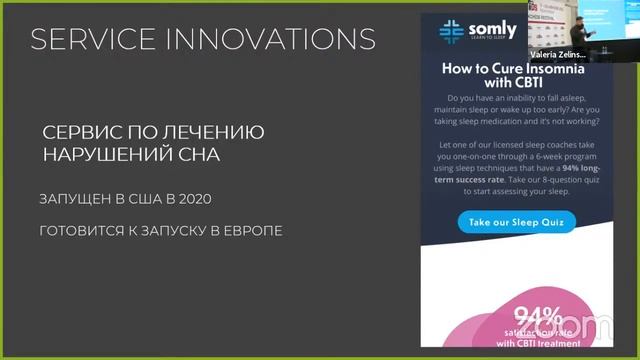 Роман Ершов СЕО Askona Life Group 3F  08.04.2021