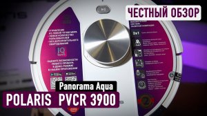 Обзор и тест УМНОГО пылесоса Polaris PVCR 3900 IQ Home Panorama Aqua