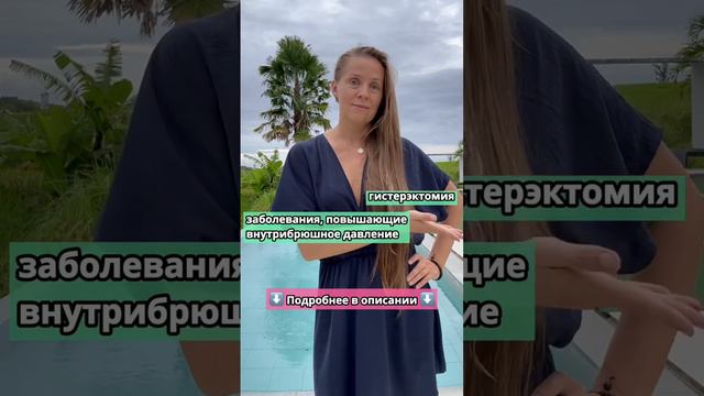 Почему появляется опущение органов малого таза — матки, стенок влагалища? #опущение #опущениематки