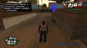 гта сан андреас