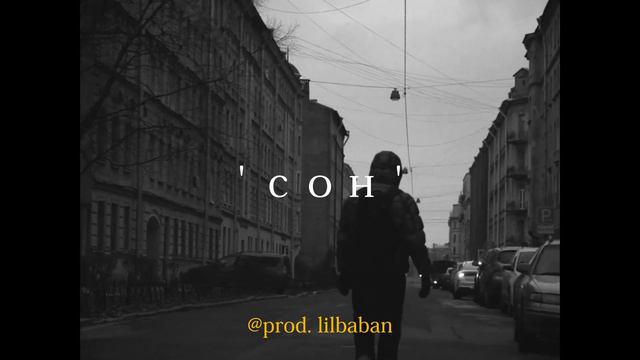 [FREE] HUGO LOUD X ANDY PANDA TYPE BEAT  - ' сон ' TYPE BEAT | 2023 @prod. lilbaban