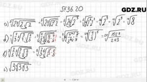 № 36.20 - Алгебра 10-11 класс Мордкович