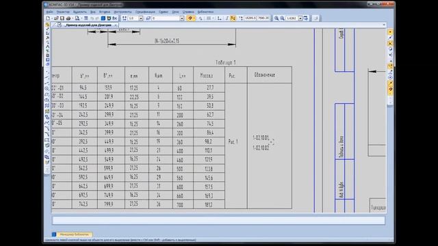 Обзор КОМПАС-3D по работе с исполнениями смотреть онлайн