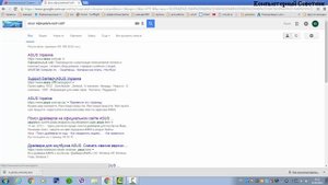 Как найти драйвера на ноутбук ASUS