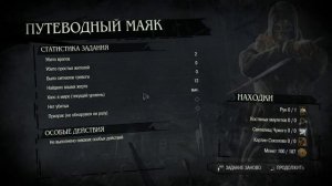 Все 2 концовки в Dishonored