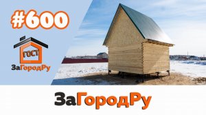 Брусовой домокомплект c мансардой #600 | Пос. Магистральный, Омская область