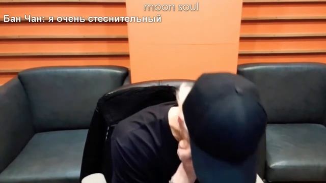 бан чан | смешные моменты смотреть онлайн