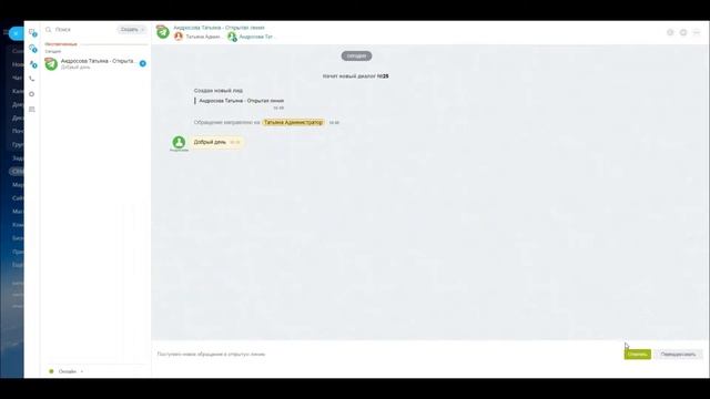 Интеграция Telegram с Битрикс24. Для чего вашей компании чат-бот? смотреть онлайн