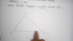 ssc general math chapter 8 Circle. class 9-10 geometry sompaddo. 8,9,10,11 number sompaddo.