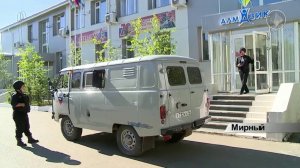 Алроса   Охрана