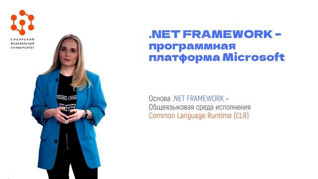 1. О языке С# смотреть онлайн