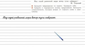 Упражнение 262 - Русский язык 4 класс (Канакина, Горецкий) Часть 2