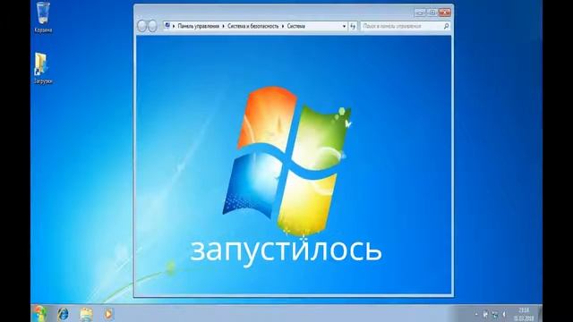 Windows 7 при максимальных и малых ОЗУ смотреть онлайн