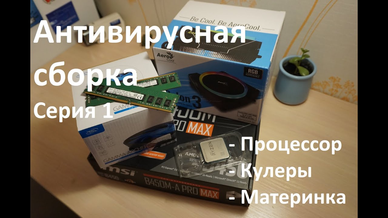 5 2600 сборка 5 2600 сборка
