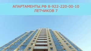 Апартаменты.рф Екатеринбург 8(922)220-00-10 #апартаменты #посуточно #екатеринбург