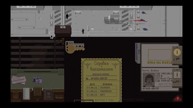 Все хорошие концовки Papers,please.