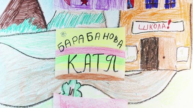 Весёлая школа