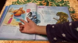 Мифические существа. Энциклопедия интересных фактов