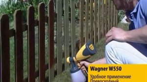 Краскопульт WAGNER W550