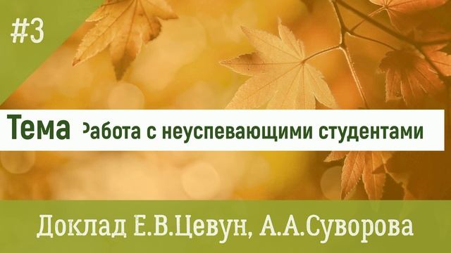 Методическая сессия Октябрь 2022 года