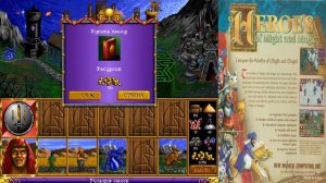 Heroes of Might and Magic 1. Кампания 7 - Замок Аламара.