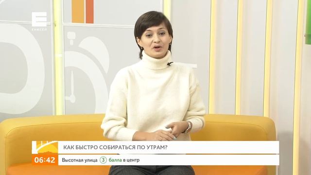 Разбираемся с экспертом, как быстро собираться по утрам? смотреть онлайн