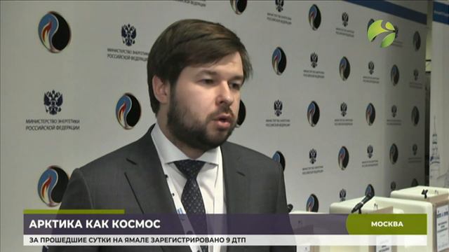 В Москве проходит молодёжная научная конференция «Нефть и газ – 2019» смотреть онлайн