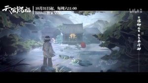 TGCF - Heaven Official's Blessing | Donghua | OST - 天官赐福 | MV