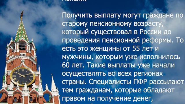 Новые выплаты 5000 рублей пенсионерам по возрасту! смотреть онлайн