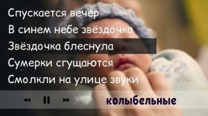 ХРИСТИАНСКИЕ КОЛЫБЕЛЬНЫЕ ПЕСНИ ДЛЯ ДЕТЕЙ (5 песенок)