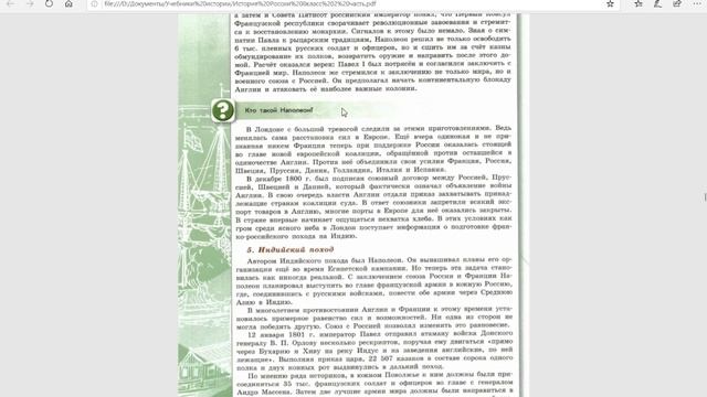 8 класс История России просто, на пальцах. (4 глава, 25 параграф)