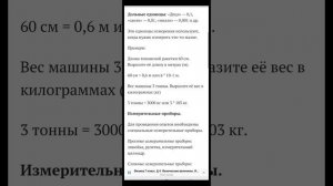 § 4  Физические величины  Измерение физических вел