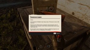 FAR CRY 6 тайник прощальные подарки