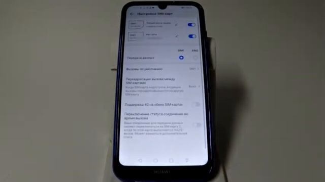 Выбор SIM-карты для Мобильного интернет и вызовов в Huawei и Honor смотреть онлайн