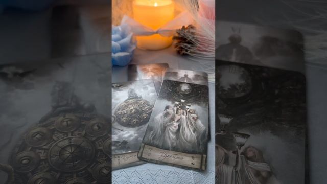 О чем он молчит❓Что скрывает❓ ГАДАНИЯ/ТАРО смотреть онлайн