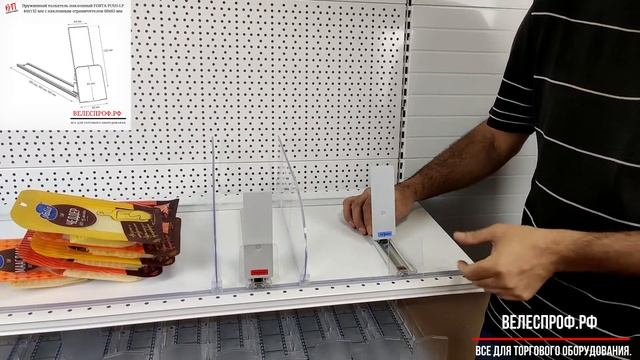 Пружинный толкатель FORTA GROSSA-4 (FORTA PUSH-LР) 44х132 мм с наклонным ограничителем 60х65 мм. смотреть онлайн