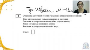 ОГЭ Биология 2022 | Задания 1й части | Задания № 1 - 3 | Алгоритм решения