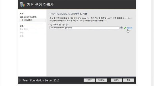 Team Foundation Server 2012를 활용한 ALM(Application Lifecycle Management) смотреть онлайн