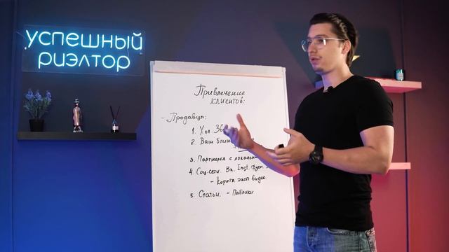 Топ 7 способов привлечения клиентов для риэлтора в 2023