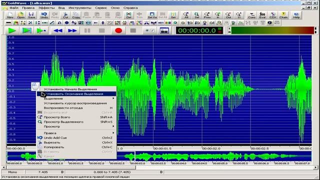 GoldWave. Урок 1 - нормализация и очистка.
