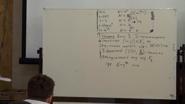 Лекция 5 | Локальное декодирование | Сергей Еханин | Лекториум смотреть онлайн