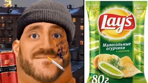 Твои чипсы это: